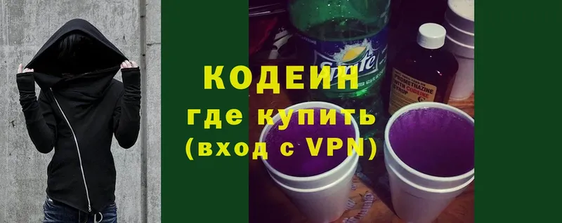 Codein Purple Drank  Верхоянск 