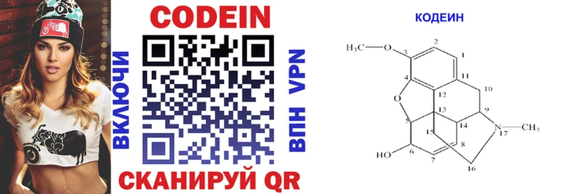 Кодеиновый сироп Lean напиток Lean (лин) Верхоянск