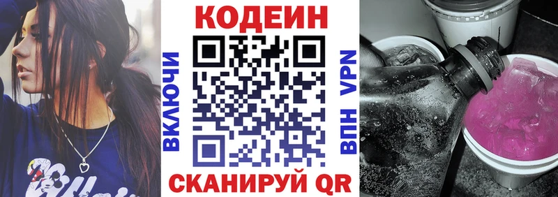 что такое наркотик  Верхоянск  Кодеин Purple Drank 