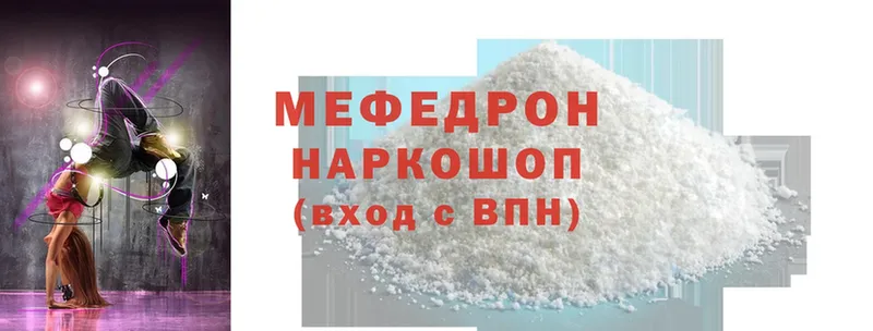 МЯУ-МЯУ mephedrone  Верхоянск 