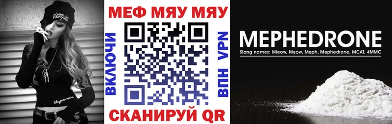 МЕФ мяу мяу  Верхоянск 