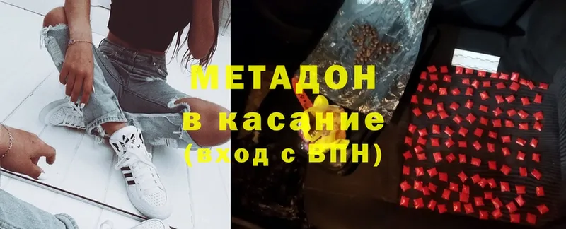 Метадон белоснежный  как найти закладки  Верхоянск 