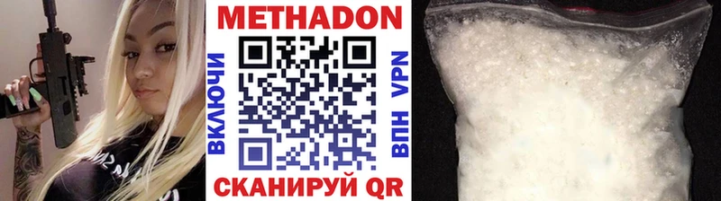 наркота  Верхоянск  Метадон белоснежный 