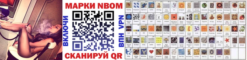 Марки NBOMe 1500мкг  Верхоянск 